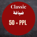 الباقة العادية Standard  Hospitality