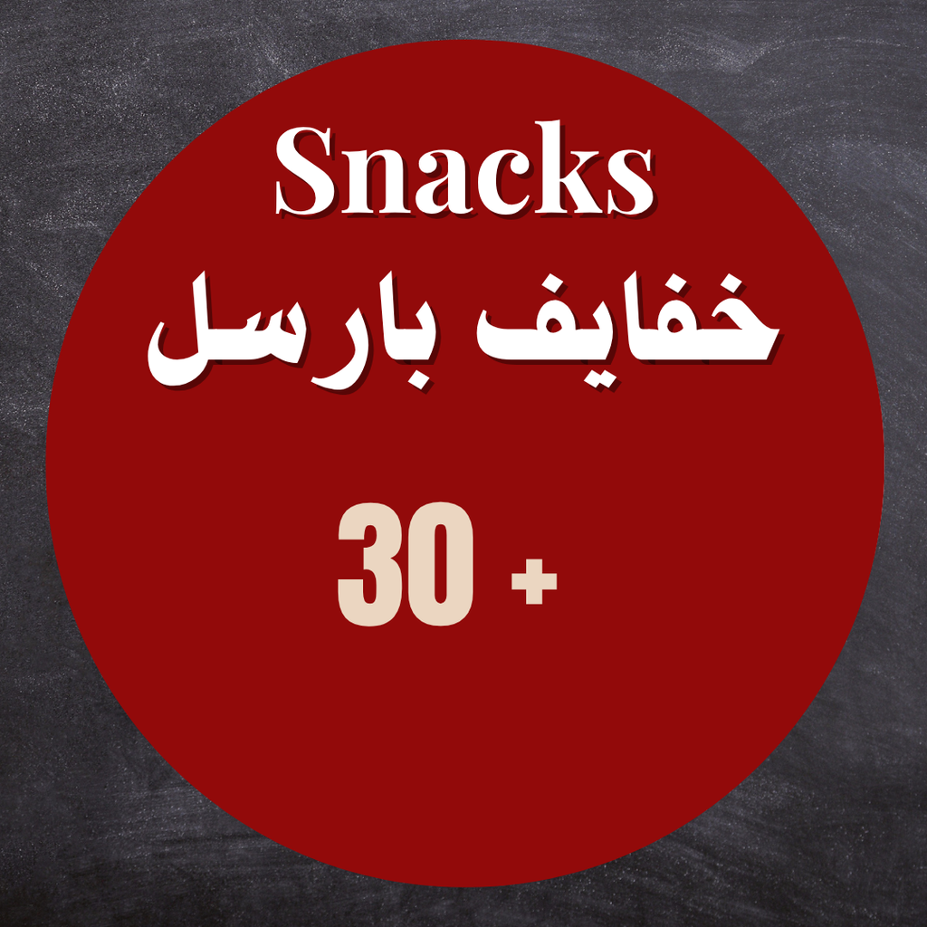 Classic Light Parcel  بارسل الخفايف الكلاسيكي